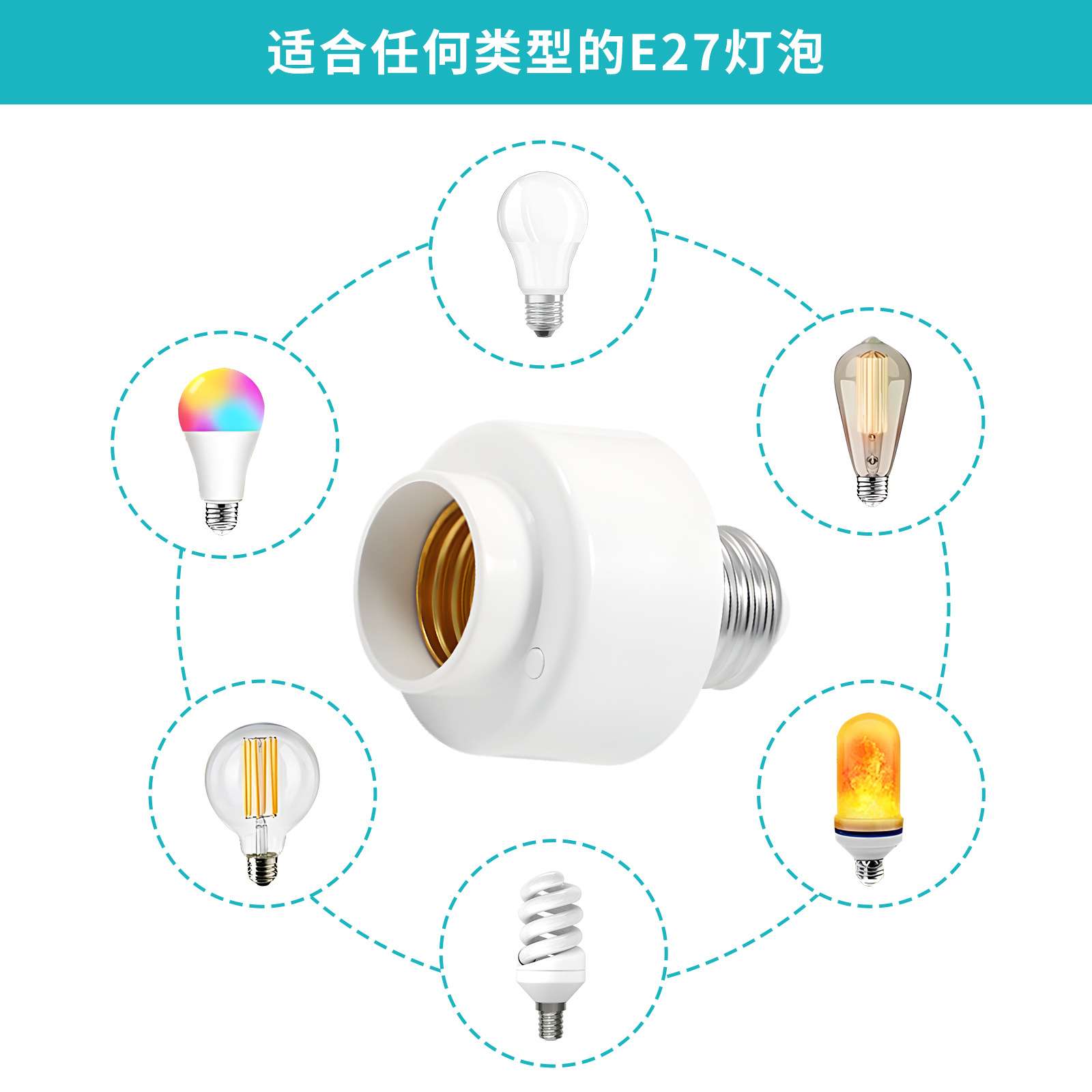 雷达感应灯头 免布线智能灯具楼道车库走廊家用E27人体感应灯座