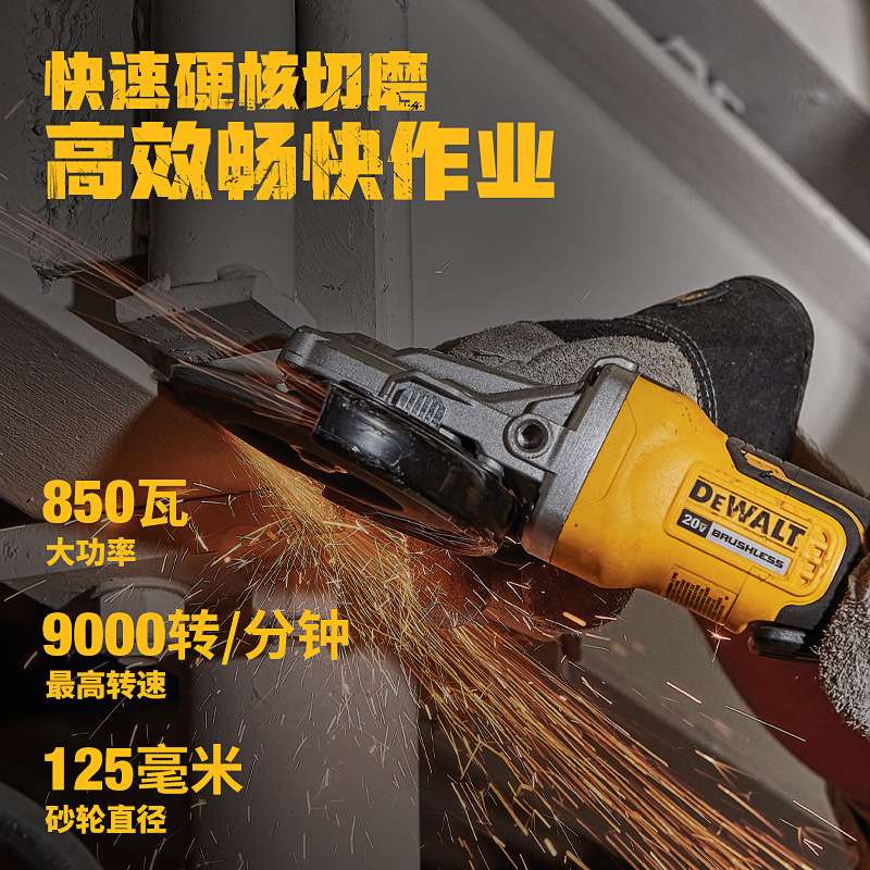 DEWALT得伟DCG413B/FB无刷角磨机切割机金属打磨抛光德伟电动工具