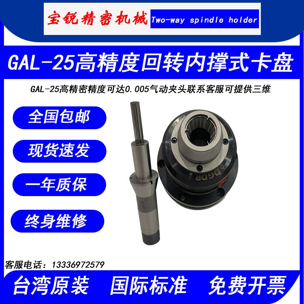 GAL-W 高精度重复装夹0.005以内 内撑外夹通用卡盘 磨床旋转卡盘