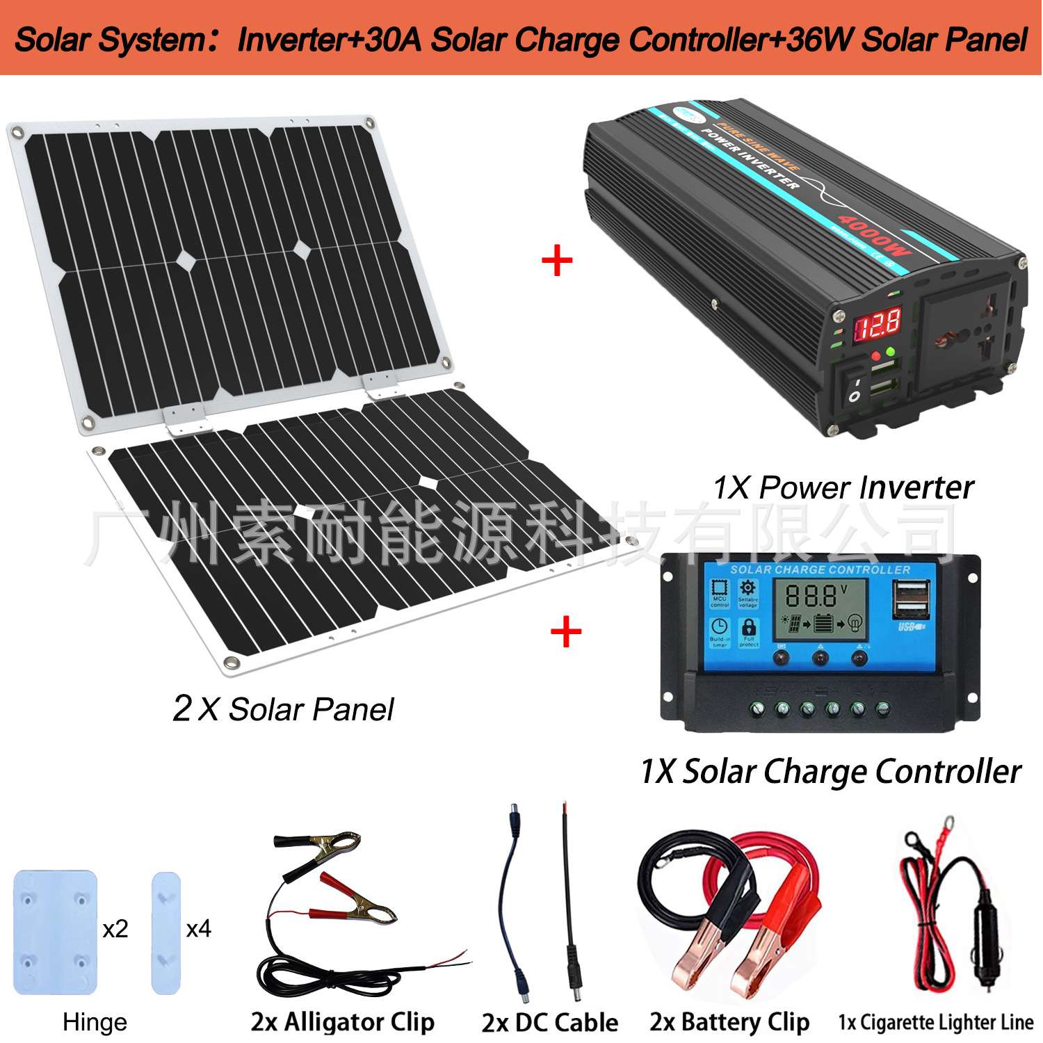 纯正波太阳能套装系统 配30A控制器 18W/36W太阳能板Solar System
