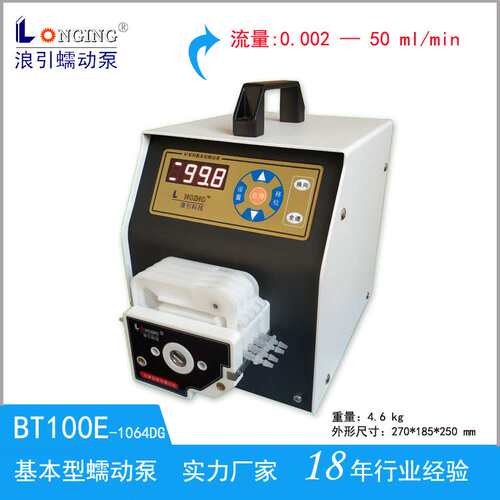 蠕动泵BT100E基本型定时恒流泵浪引蠕动泵实验室LED显示