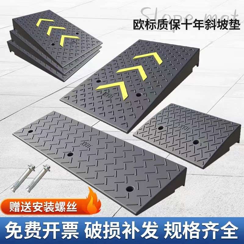 斜坡垫台阶垫室外门槛路沿坡板汽车减速带家用橡胶马路牙子上坡垫