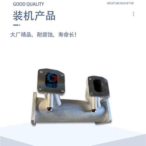 BH12V190ZLC柴油机3012CT.09.70.01排气管10742006 A12V190ZLD