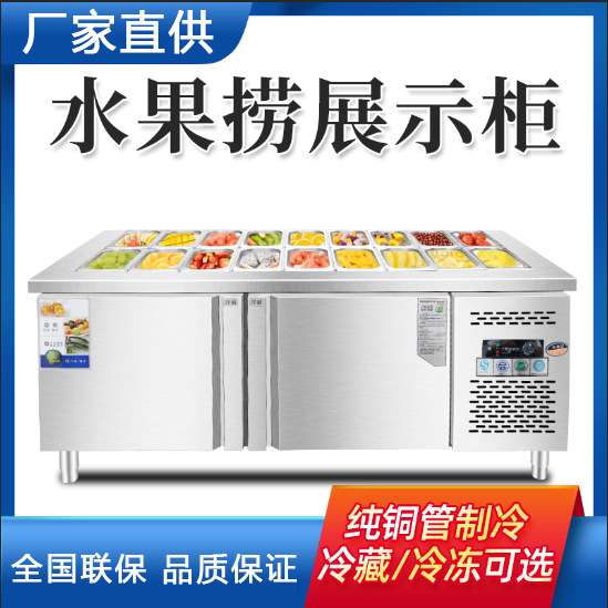 小菜调料沙拉台撒料用开槽披萨捞冷藏工作冰箱台展示柜小菜台商用