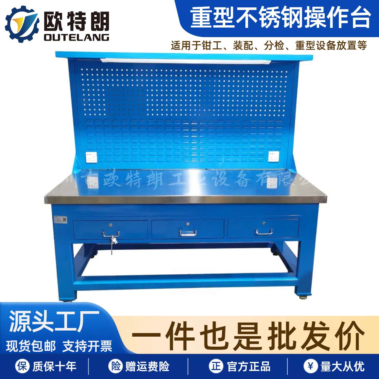 重型钳工工作台车间操作台设备摆放台带洞洞板灯架