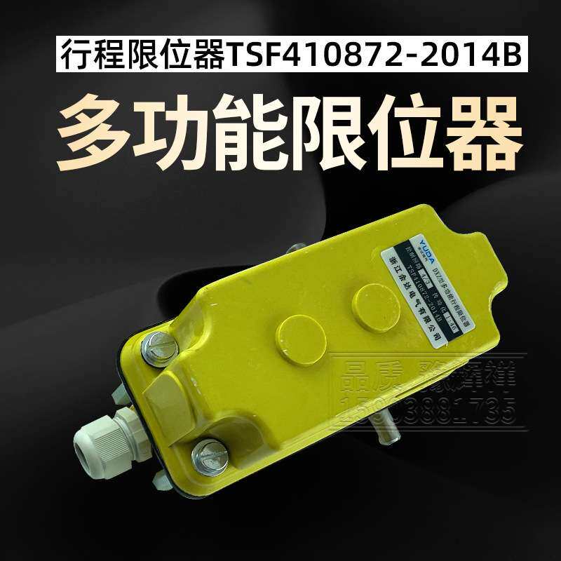DXZ多功能行程限位器起升高度限制器塔吊行车开关1:46/78/120限位