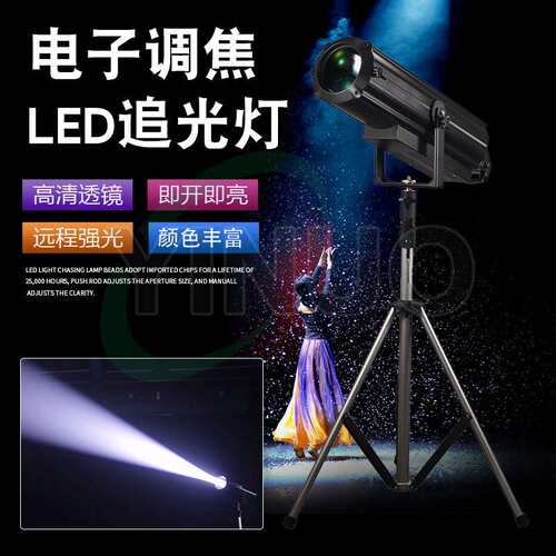 600Wled追光灯婚庆演出人物跟踪聚光灯Followspot DMX512舞台灯