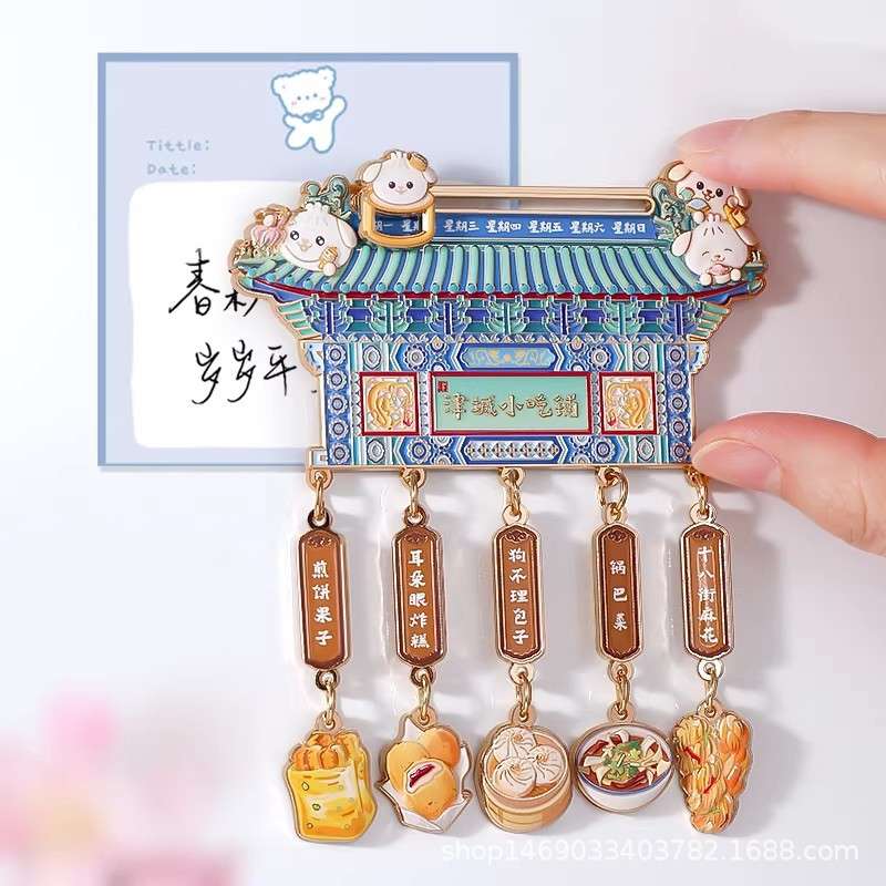 天津美食小吃铺滑动金属冰箱贴创意北京故宫博物院文创旅游纪念品