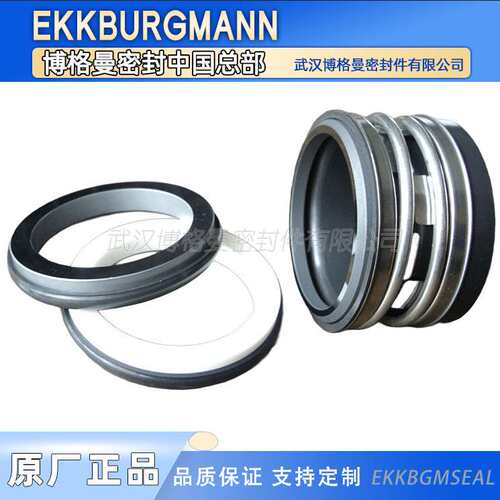 博格NP200/320-55/4德国威乐Wilo水泵机械密封水封NP65/200-15/2