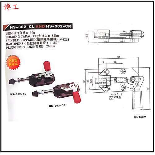 高精度新款夹钳 快速夹钳 左右推拉夹钳 检具夹具CH HS 302CR 302