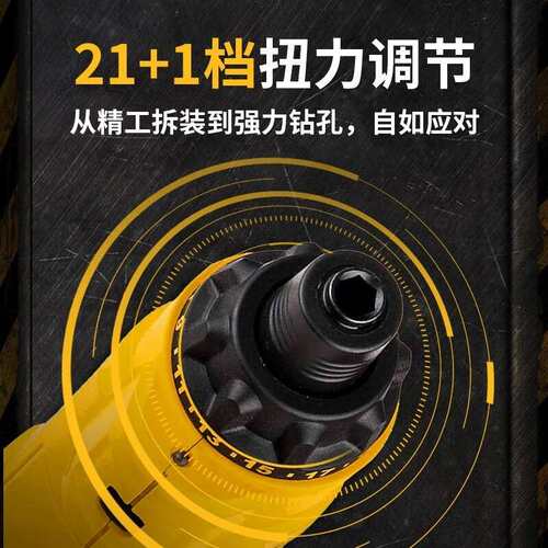 得伟（DEWALT）锂电8V充电式螺丝起子批头套装内六角手DCF008