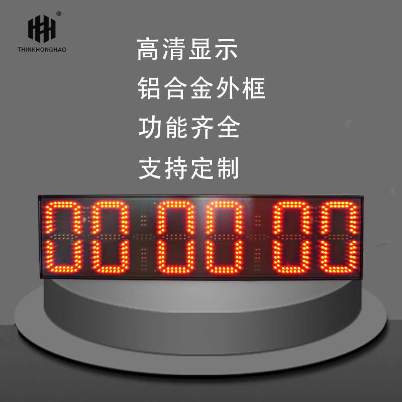 倒计时屏幕马拉松比赛倒顺LED时间计时器HST6-8R计时牌半户外