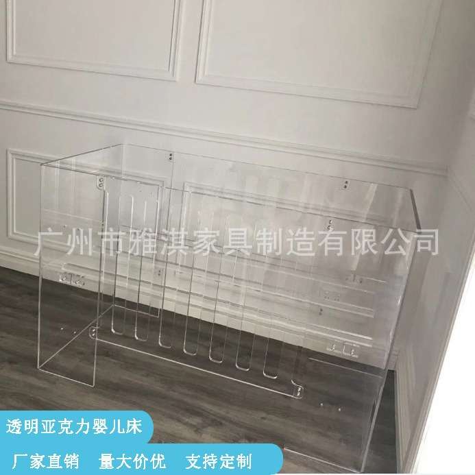 厂家直销亚克力婴儿床新生儿BB床水晶儿童床透明婴儿床高度可调