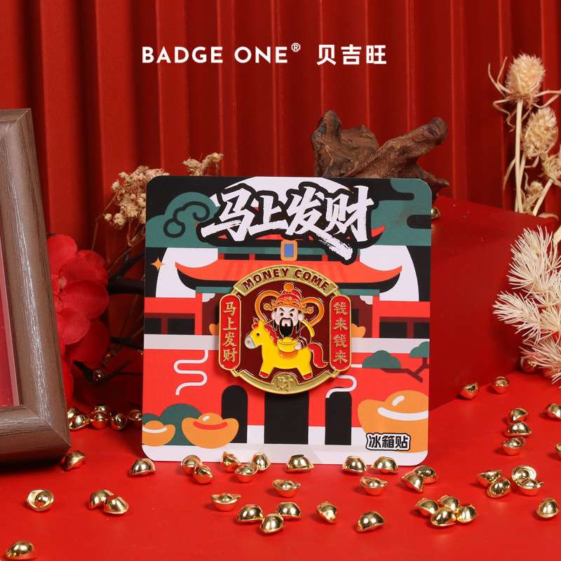 BADGE ONE贝吉旺马上发财财神冰箱贴中国风文创磁贴图片