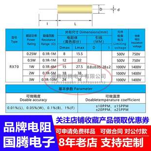 RX70标准校准高精度0.01％精密电阻采样3W7.68K 8K 8.2K 9K 9.1KL