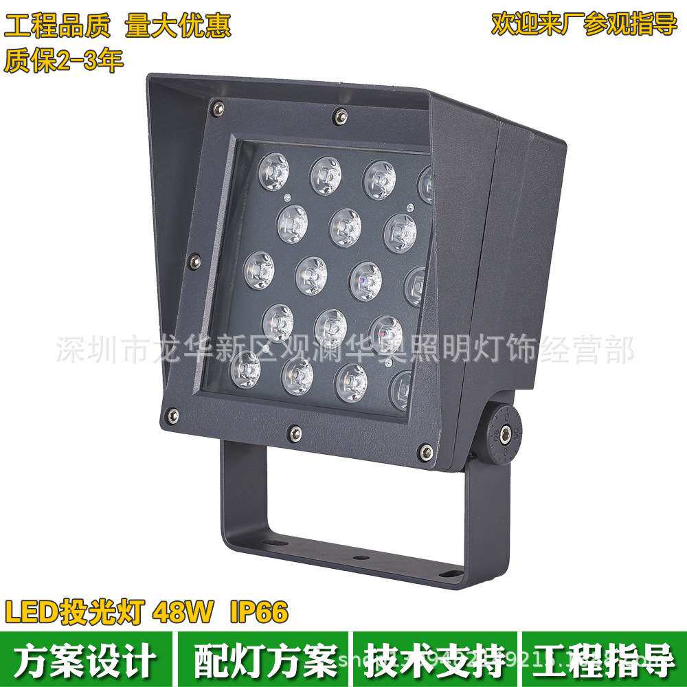 户外方形LED投光灯24W36W公园照树灯3000K楼体洗墙灯2200K4000K