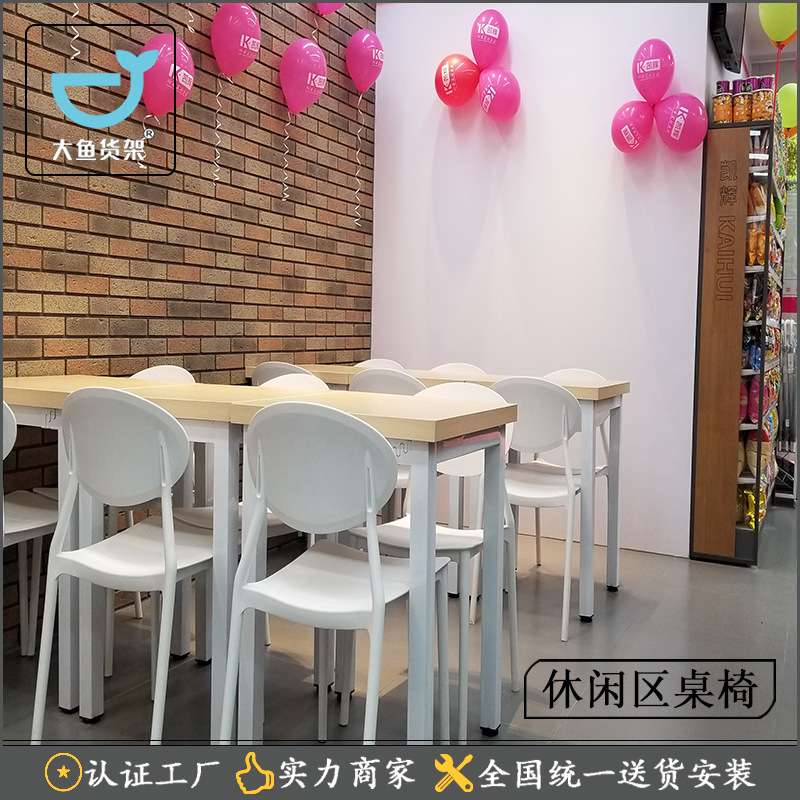 奶茶小吃店商场超市休闲桌椅室内便利店休息区便利店咖啡厅餐桌椅