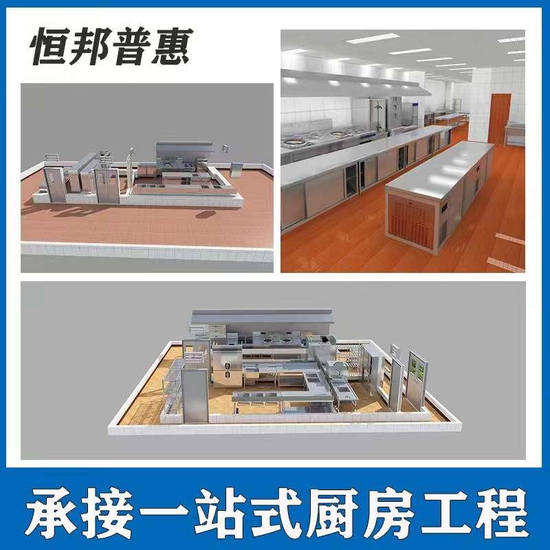 天津饭店厨房设备整体设计商用厨房设计酒店学校工厂后厨一体式