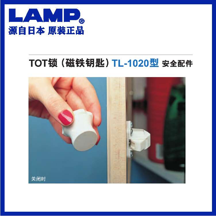 lamp蓝普碰珠外置门用磁铁钥匙锁碰珠锁儿童锁柜家具锁扣TL-1020