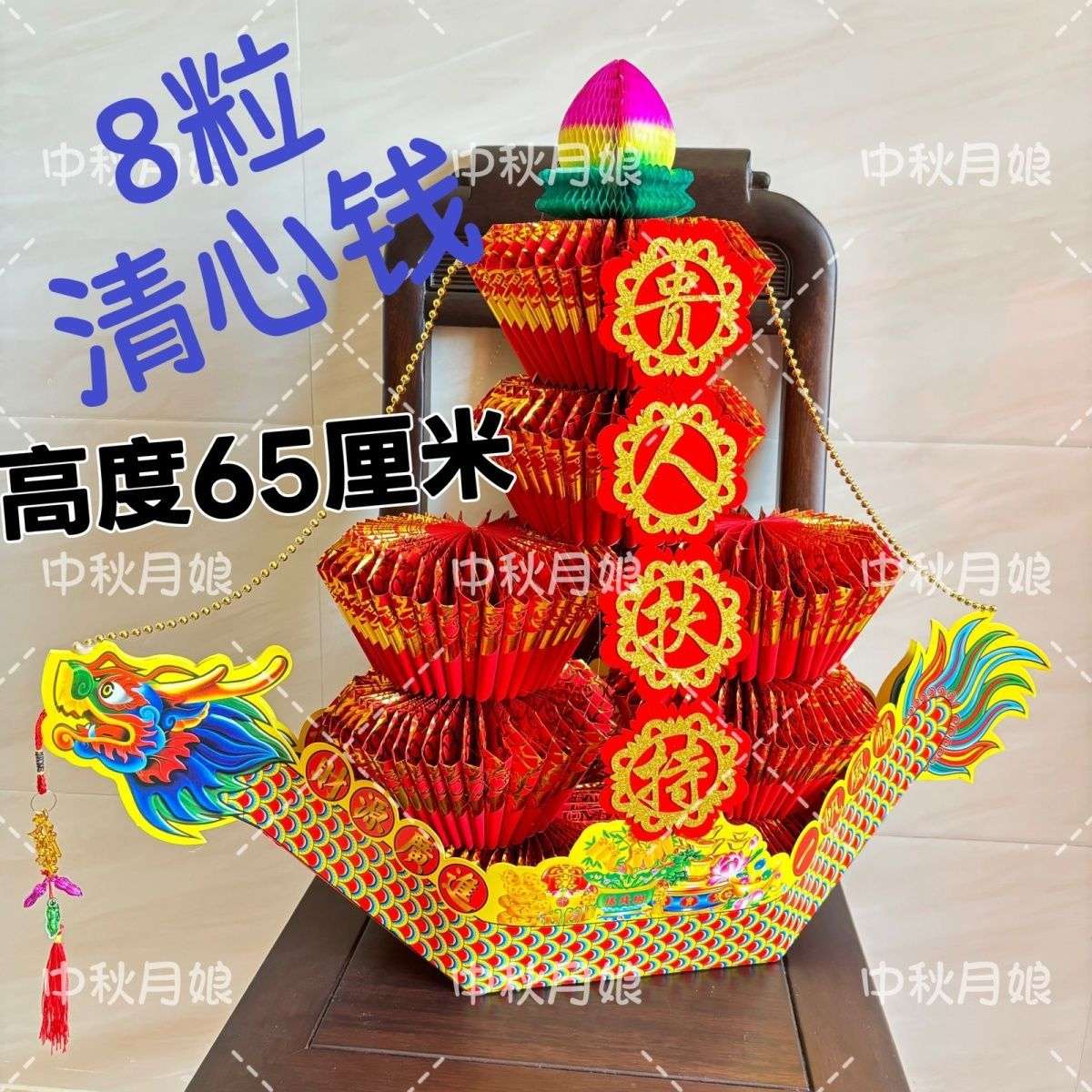 2025新款中秋潮汕折纸清心钱龙船塔中秋赏月塔 半成品 手工折