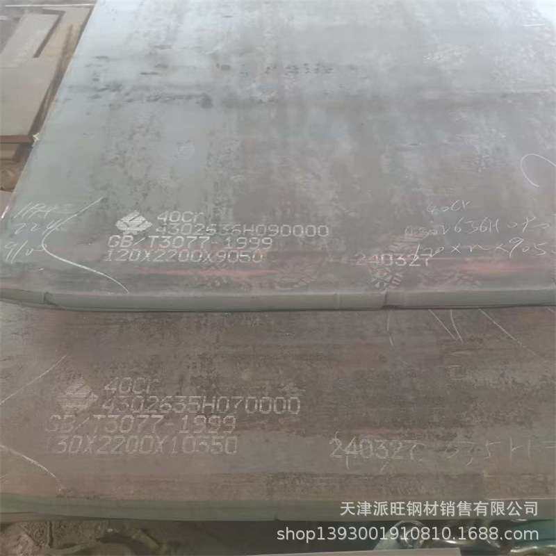 敬业40Cr模具钢板 规格6mm-160mm 天津派旺现货