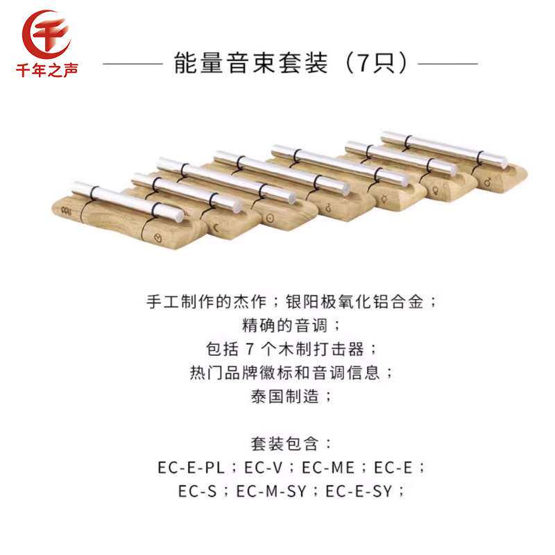德国MEINL麦尔音束 音疗音束chime 行星音束 音疗工具单支音束棒