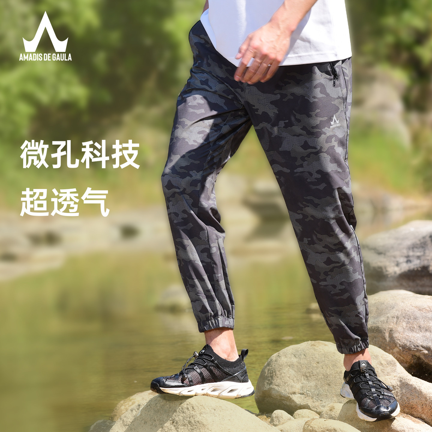 阿玛迪斯夏季微孔钓鱼裤子男新款冰丝透气速干裤休闲薄款户外长裤