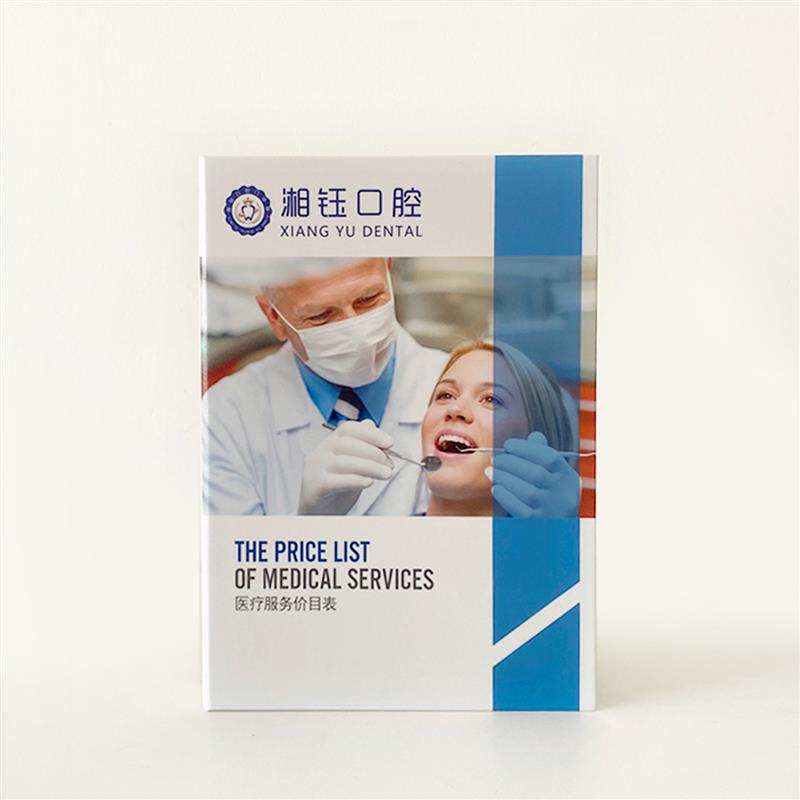 定制牙科活页水晶价目册医患沟通手册种植正畸口腔美学修复价格表