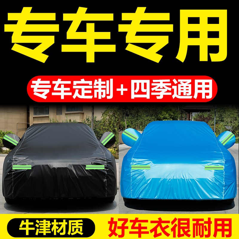 五菱宝骏乐驰专用车衣车罩1.0/1.2L乐驰汽车盖布外套防晒防雨雪