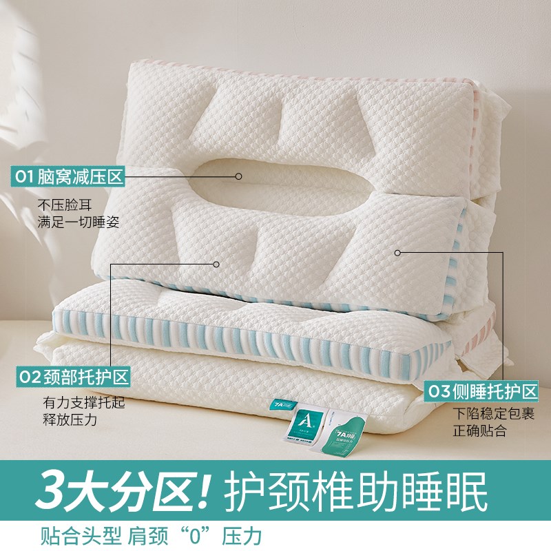 双层美颜枕头深睡舒颈睡觉美容护颈椎助睡眠枕芯侧睡专用20高枕头