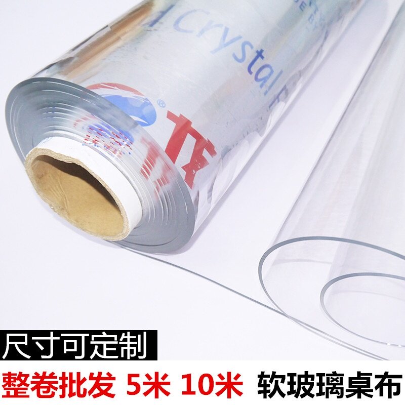 2mm成卷塑料桌布pcv透明塑料软玻璃防水烫油免洗厚茶几水晶板桌垫