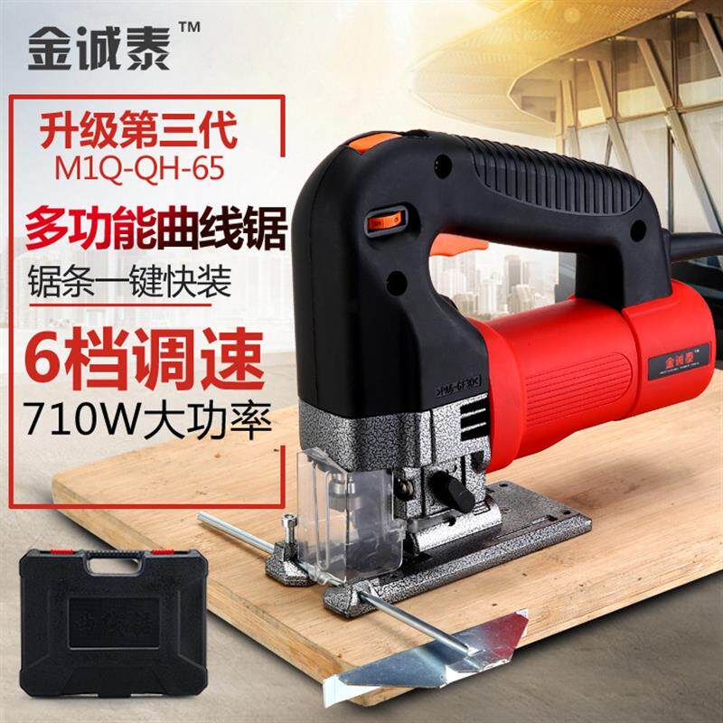 家用多功能曲线锯+手持电动电锯+适合木工切割使用
