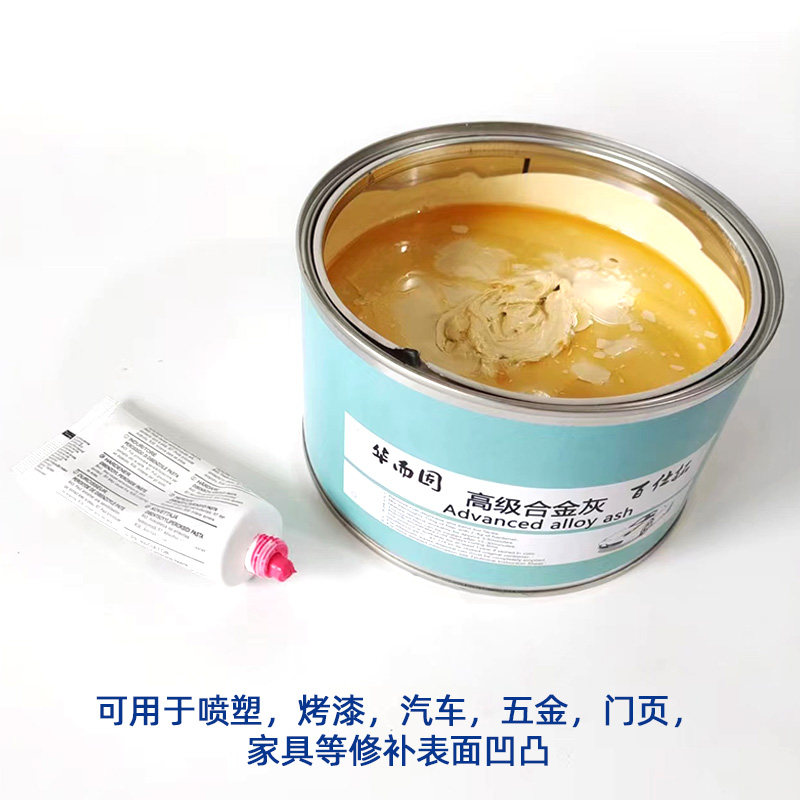 原子灰汽车腻子膏快干小补土修复修补车用补漆合金灰钣金灰修复膏