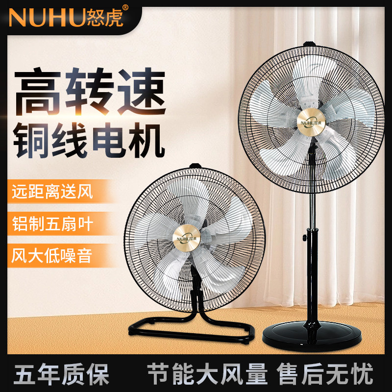 豪华商务扇强力电风扇摇头趴地扇大功率工业落地扇家用坐地式台扇