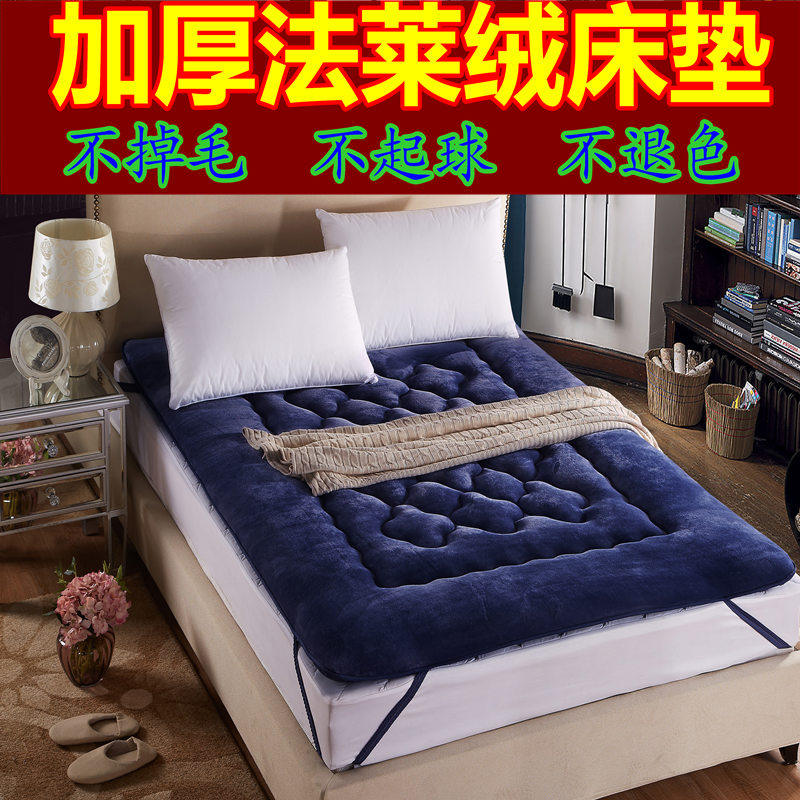 加厚法莱绒珊瑚绒榻榻米软床垫海绵双人床褥垫被防滑折叠学生宿舍