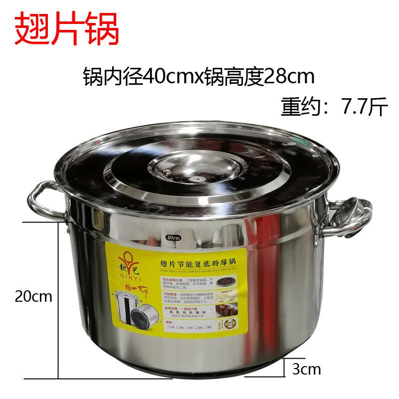 商用翅片桶/锅节能搭配低汤灶卤锅带盖加厚汤锅大容量复合底包邮