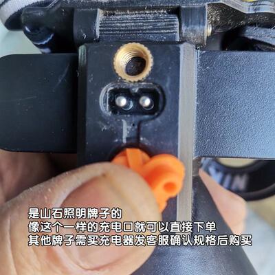 山石照明潜水头灯充电器双2孔通用手电筒充电线双孔9046 A78 9805