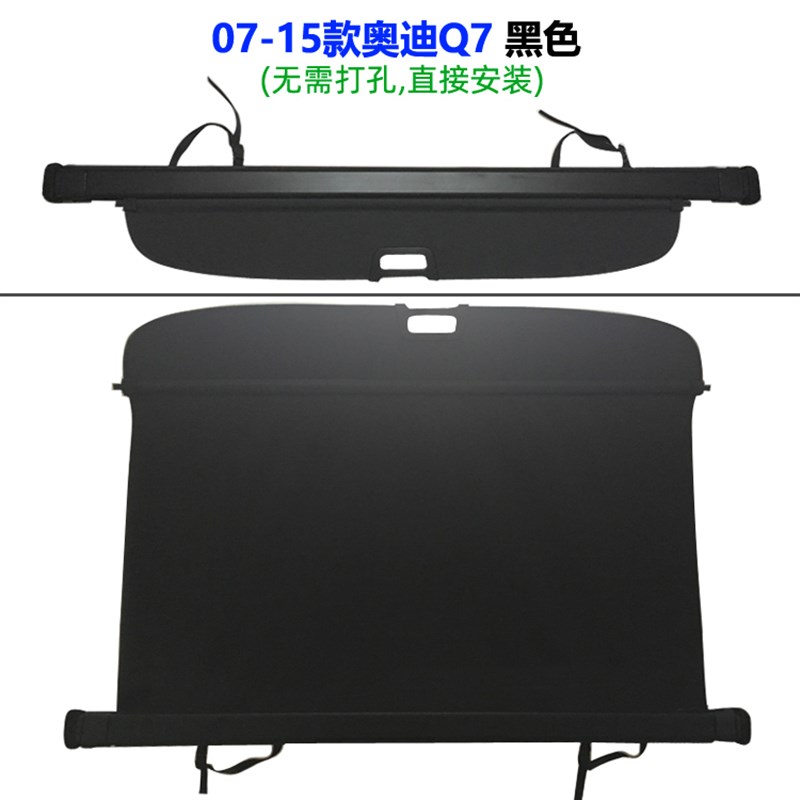适用于奥迪Q3 Q5 Q7唯雅诺威霆后备箱遮物帘后窗遮阳帘尾箱搁物板