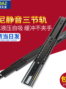 6寸8寸阻尼缓冲抽屉滑道20cm静音三节轨柜桶导轨办公桌键盘架跑道