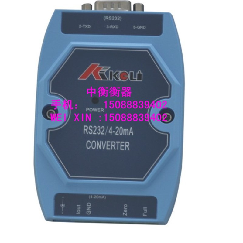 变送器RS232转换成4-20MA输出变送器称重变送器232转4-20MA