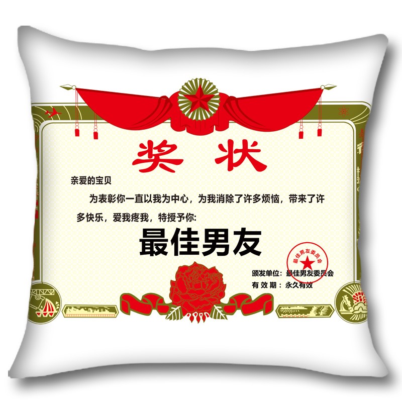 奖状抱枕定制文字送人实用礼物创意文字学生期末礼品靠垫枕被两用图片