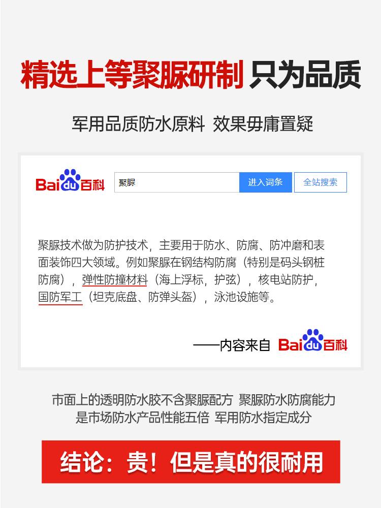 卫生间防水胶透明聚脲涂料地面专用漏水补漏防漏地胶免砸砖渗透剂