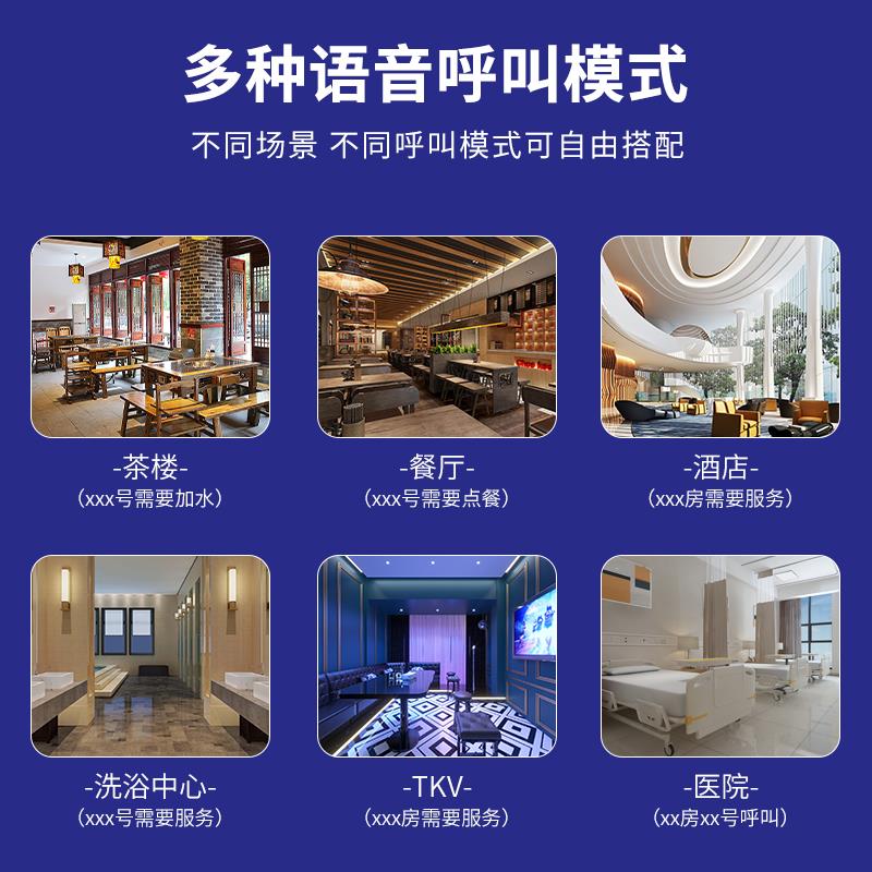 云麦客无线呼叫器餐厅包间包房包厢茶楼酒店棋牌室服务铃住宿房间