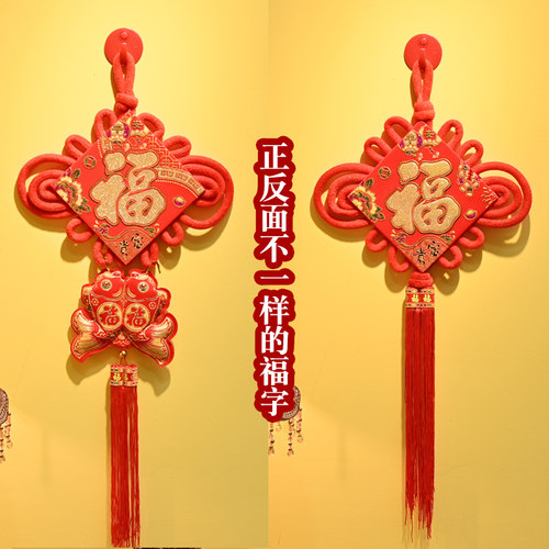 福字中国结入户门上挂件吉祥小号客厅背景墙上2025新款玄关装饰品