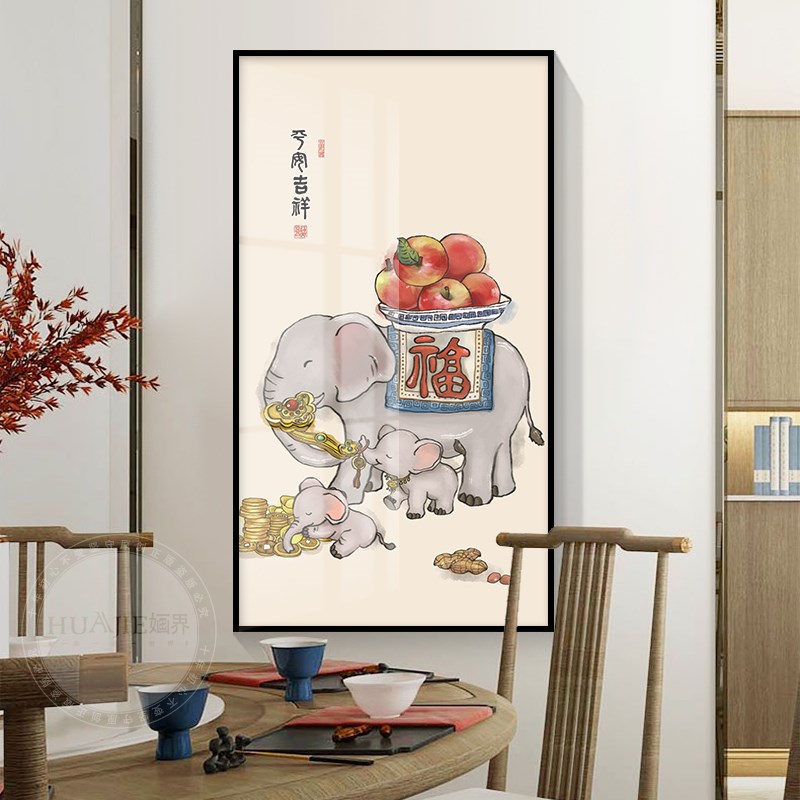 平安吉祥客厅走廊过道挂画大象走廊新中式竖版玄关墙壁吉象装饰画
