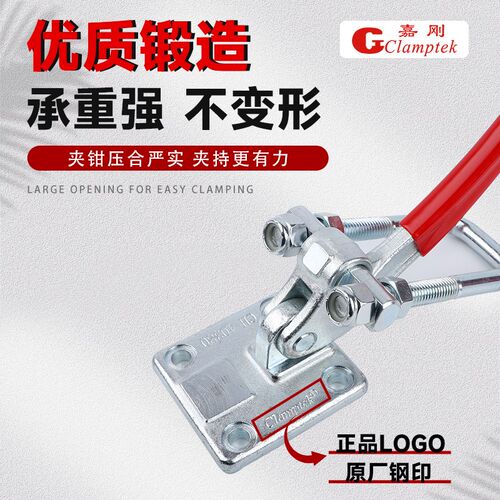 嘉刚门闩式快速夹具夹钳CH-40370 40380 40370-LP箱扣肘夹拉紧器