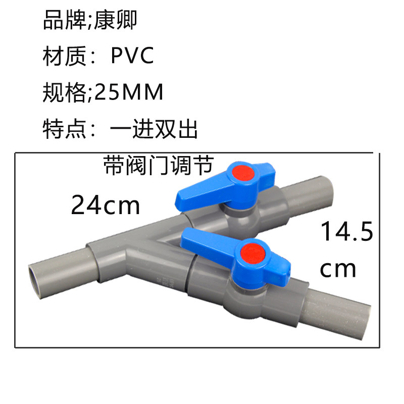 池塘水泵水管三通四分六分管道分流器带开关阀门鱼池过滤泵分流阀图片