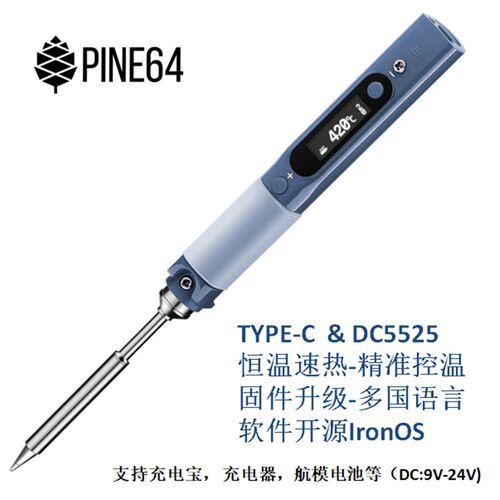 PINE64恒温电烙铁便携式USB调温PINECIL V2数字显示自动休眠包邮