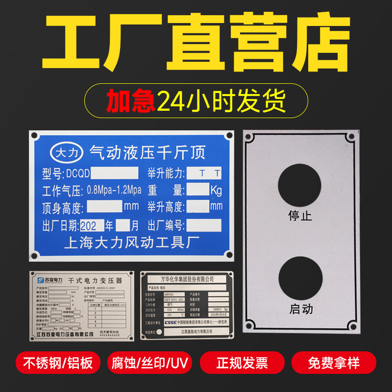 金属标牌定制铜铝合金铭牌制作不锈钢牌腐蚀凹凸激光冲压铁牌制雕