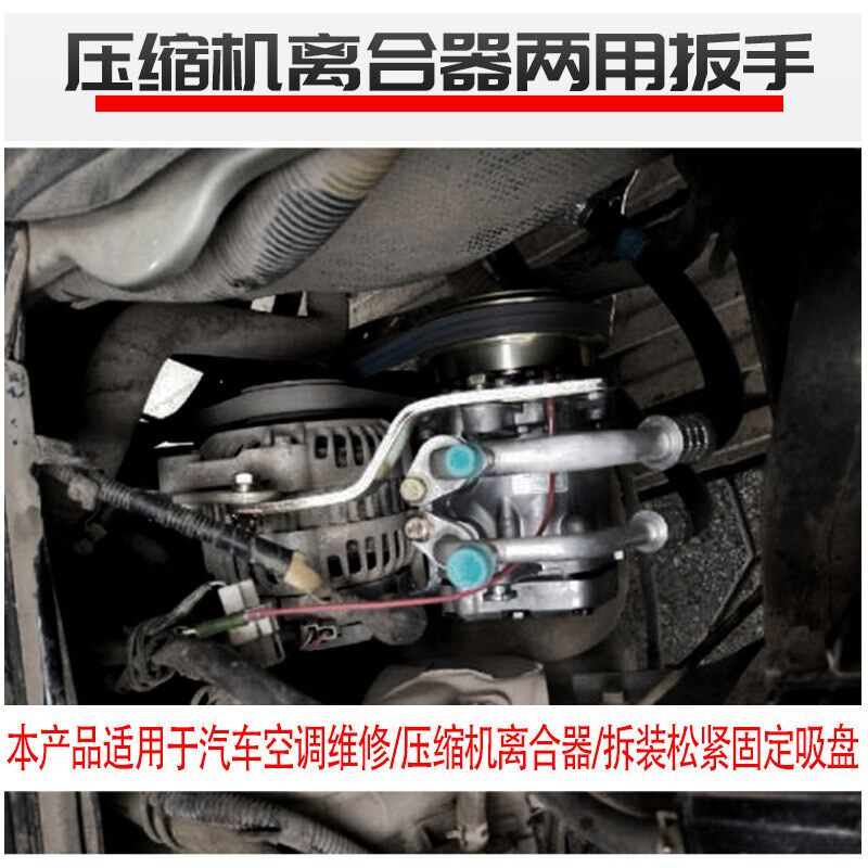 拆汽车空调压缩机离合器两用扳手拆松紧固定泵头吸盘拉马维修工具